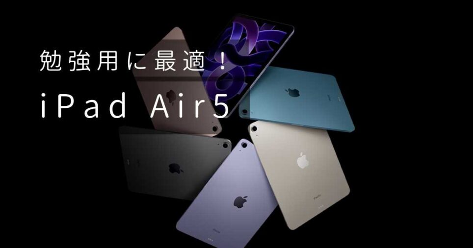 iPad Air5